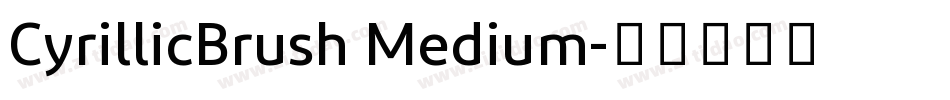 CyrillicBrush Medium字体转换
